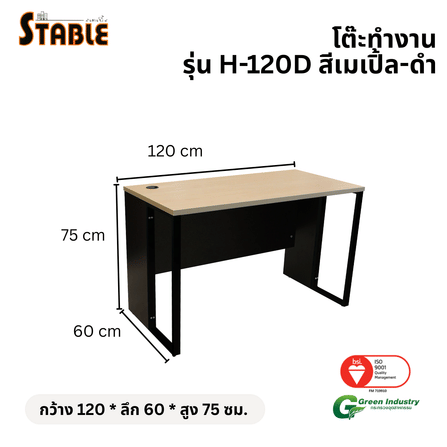 โต๊ะทำงานไม้ STABLE รุ่น H-120D 120 ซม. สีเมเปิ้ล-ดำ_1